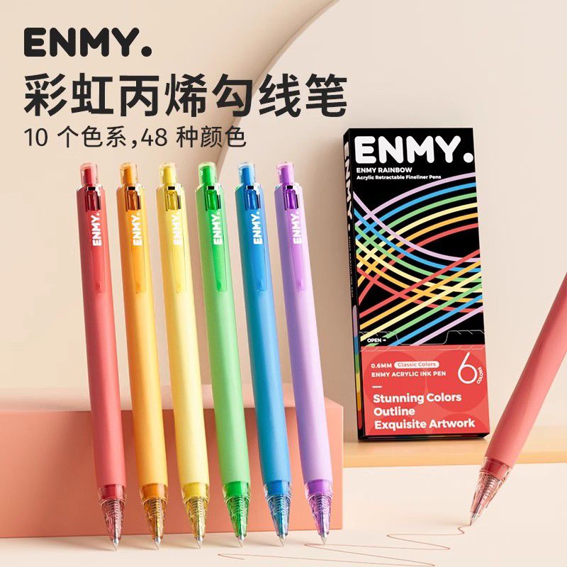 恩米彩虹丙烯按动勾线笔绘画美术手绘不晕染极细水彩水粉专业描边
