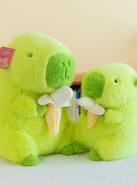 网红创意不蕉绿水豚公仔毛绒玩具布娃娃抱香蕉卡皮巴拉玩偶送闺蜜