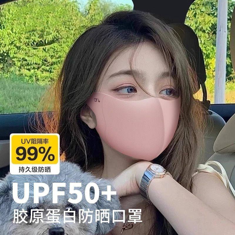 防晒口罩女防紫外线颜值夏季新款护眼角遮阳全脸面罩无痕冰丝薄,居家日用,口罩,淘宝优惠券,粉丝福利购,淘宝优惠卷