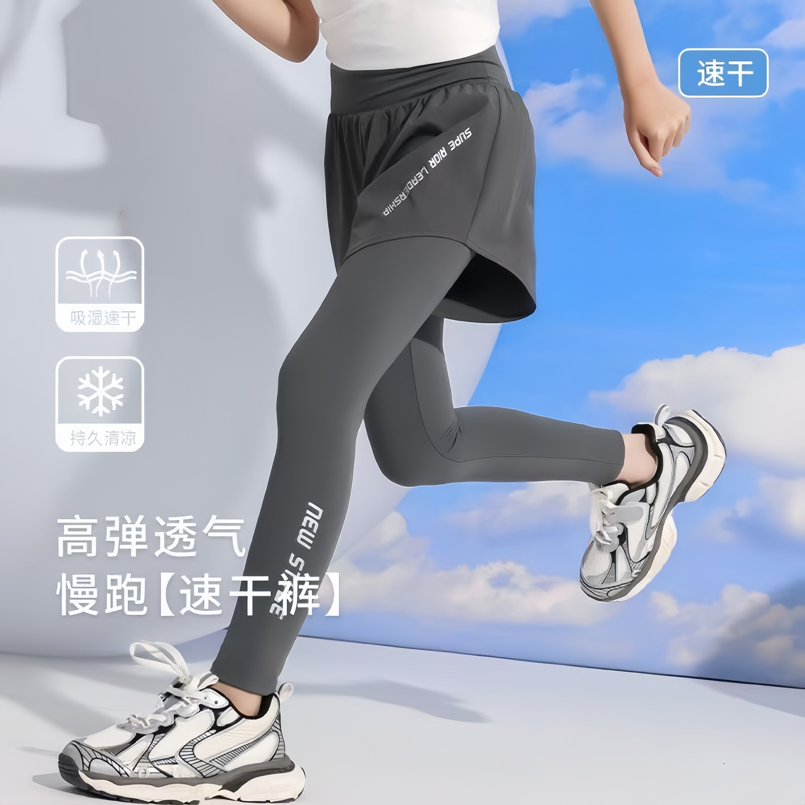 女童运动套装儿童秋季训练速干衣女大童跑步服紧身假两件裤羽毛球
