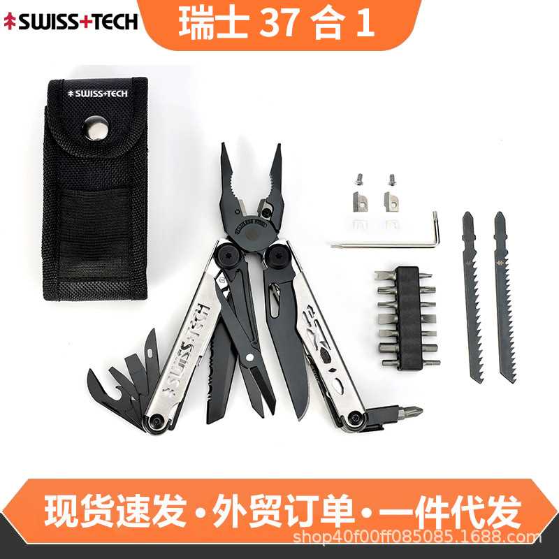 瑞士科技多功能钳子银色户外折叠剪刀组合工具钳随身野外生存装备