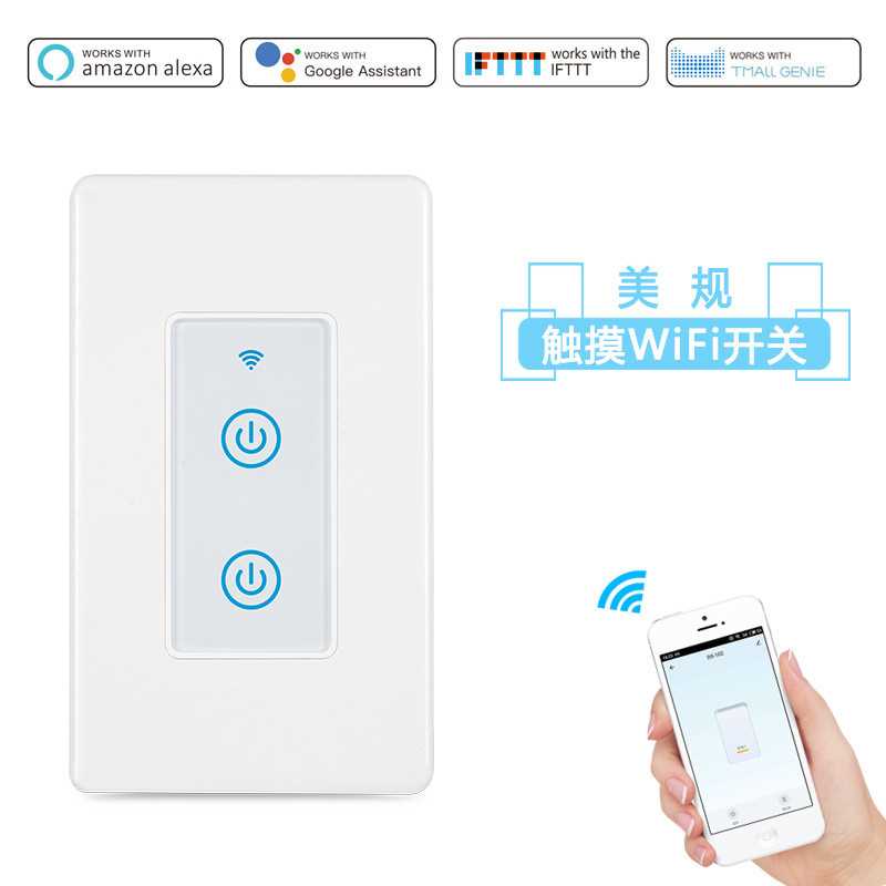 美规wifi远程控制二控智能开关手机语音定时触摸面板智能wifi开关