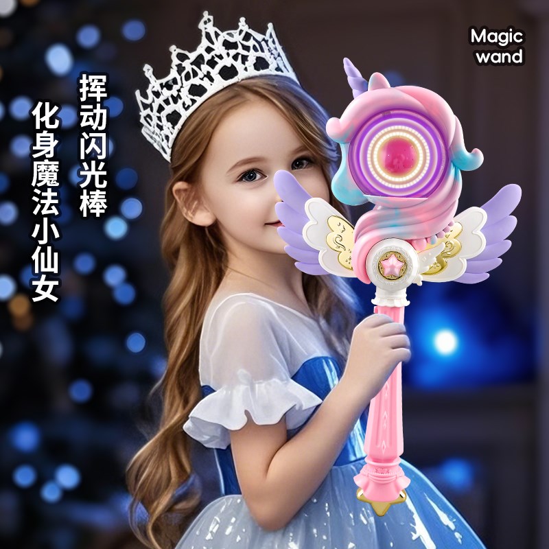 六一儿童节魔法棒玩具小女孩子的女童3到6岁以上5过家家7生日礼物