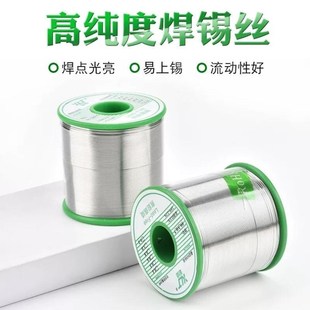 新力泰松香芯焊锡丝无铅环保锡丝高纯度焊锡丝0.8mm1.0高亮纯锡线