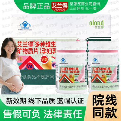正品2瓶装多种维生素矿物质片
