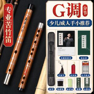 正品湛文兵笛子竹笛古调风横笛器F学生儿g调笛乐初学成人零基础入