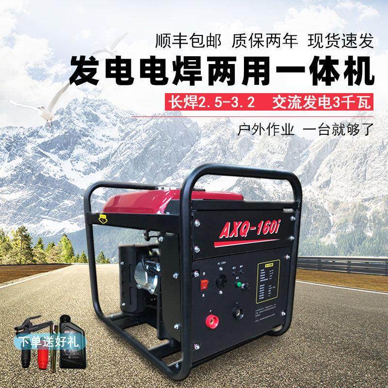 发电电焊机两用一体汽油柴油机带电焊一体发电机220V户外静音直销,五金/工具,柴油发电机,淘宝优惠券,粉丝福利购,淘宝优惠卷
