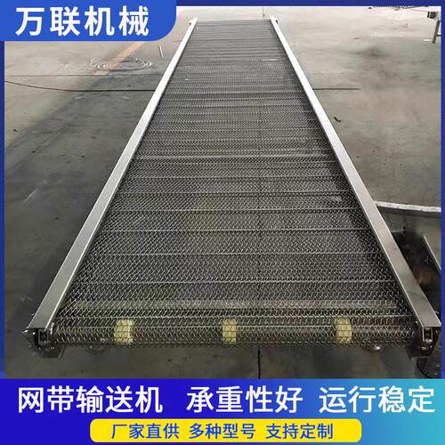 不锈钢小型网带输送机瓜果类清洗机耐高温食品流水线网链式传送带