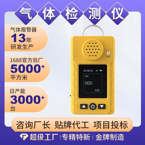 单一气体检测仪氧气氨气有毒有害可燃传感器便携式