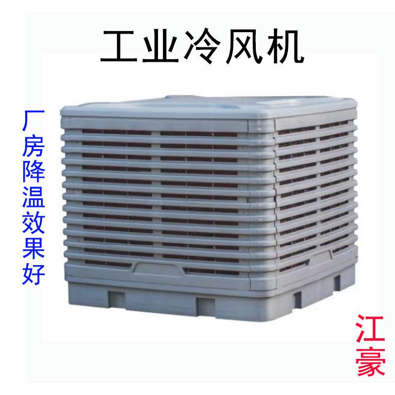 宁波冷风机供应大功率工业风扇车间降温+通风管道大风量高效节能