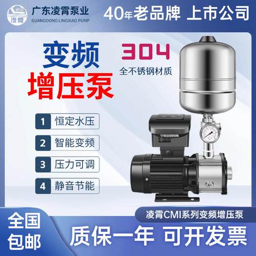 增压泵家用不锈钢CMI自动变频智能恒压酒店别墅供水加压