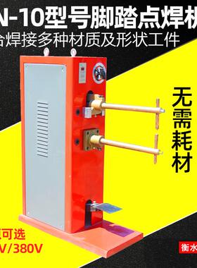 84GG点焊机脚踏台式不锈钢铁板焊接自行车车筐工业家庭两用小型碰