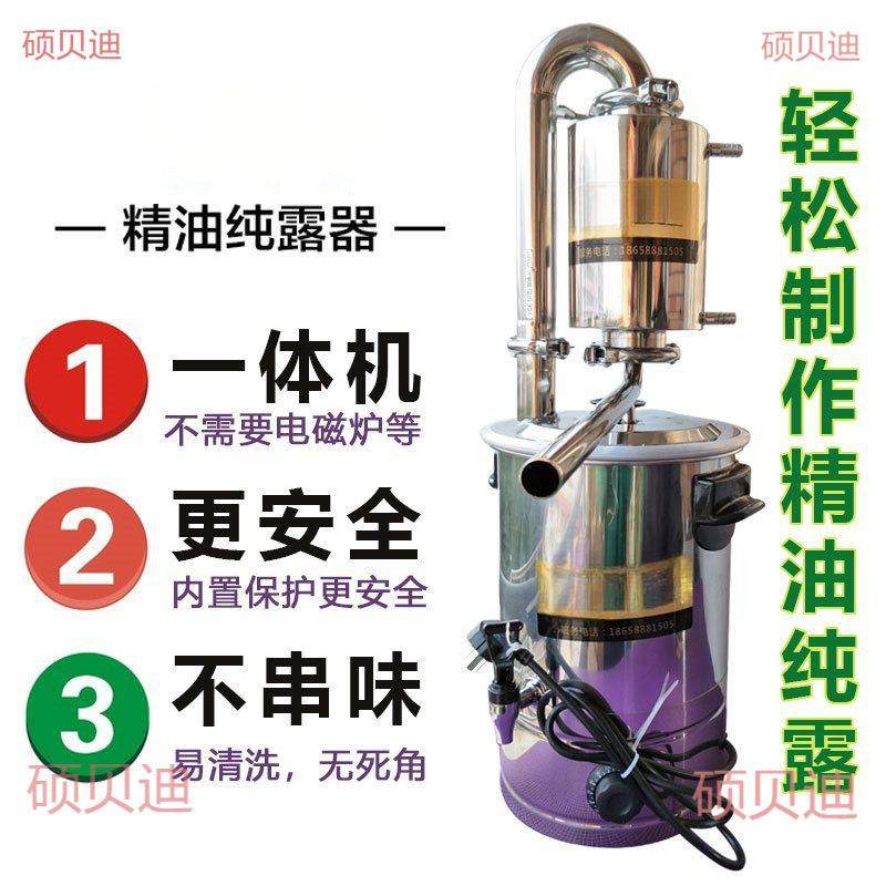 烧酒设备传统大型精油提取酿酒设备玫瑰纯露机家用蒸馏器小型家庭,餐饮具,滤酒器,淘宝优惠券,粉丝福利购,淘宝优惠卷