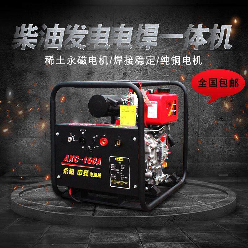 柴油发电电焊两用一体机野外便携式户外带电焊纯铜发电机其他,五金/工具,柴油发电机,淘宝优惠券,粉丝福利购,淘宝优惠卷