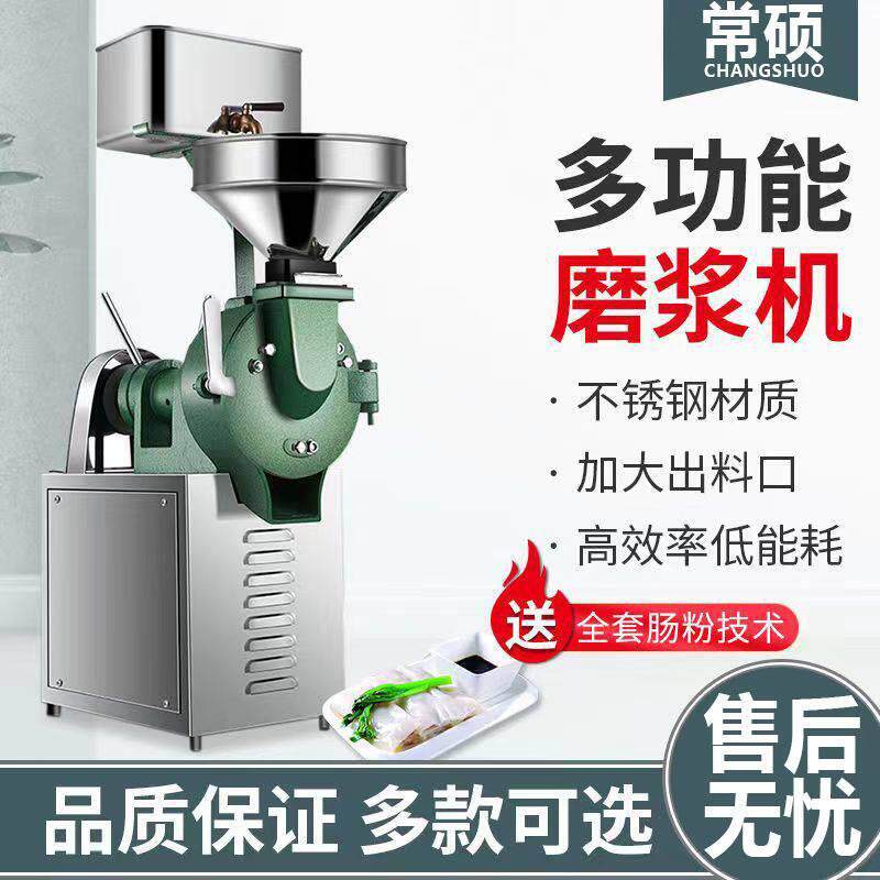 磨浆机商用石磨肠粉机全自动小型磨米浆机家用豆腐花豆浆机电动,厨房电器,豆浆机,淘宝优惠券,粉丝福利购,淘宝优惠卷