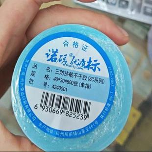 100不干胶条超市称纸 诺玛优质标SC系列三防热敏标签90