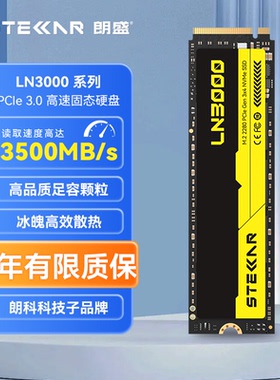 朗盛 LN3000 固态硬盘SSD M.2 PCIe3.0 512G 1T 台式机笔记本通用