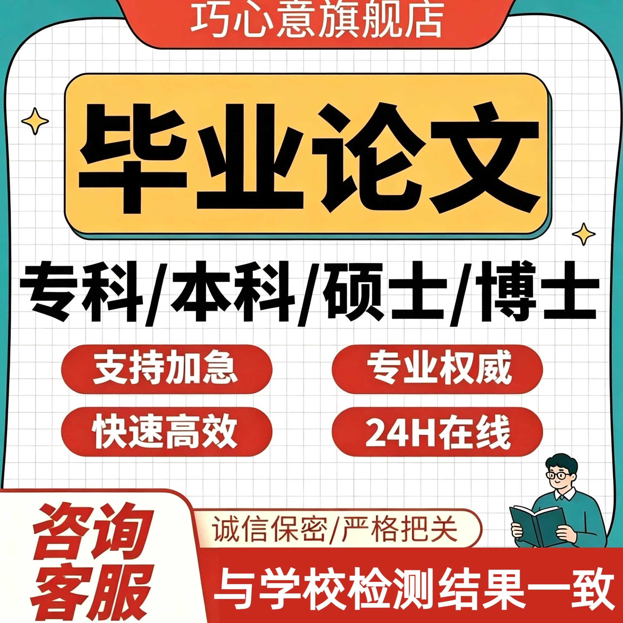加急论文硕士MBA博士专本科lun论wem在职研究生wen毕业开题查重