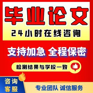 论文可加急专本科函授会计毕业硕博硕士MBA开题MPA代检测报告服务
