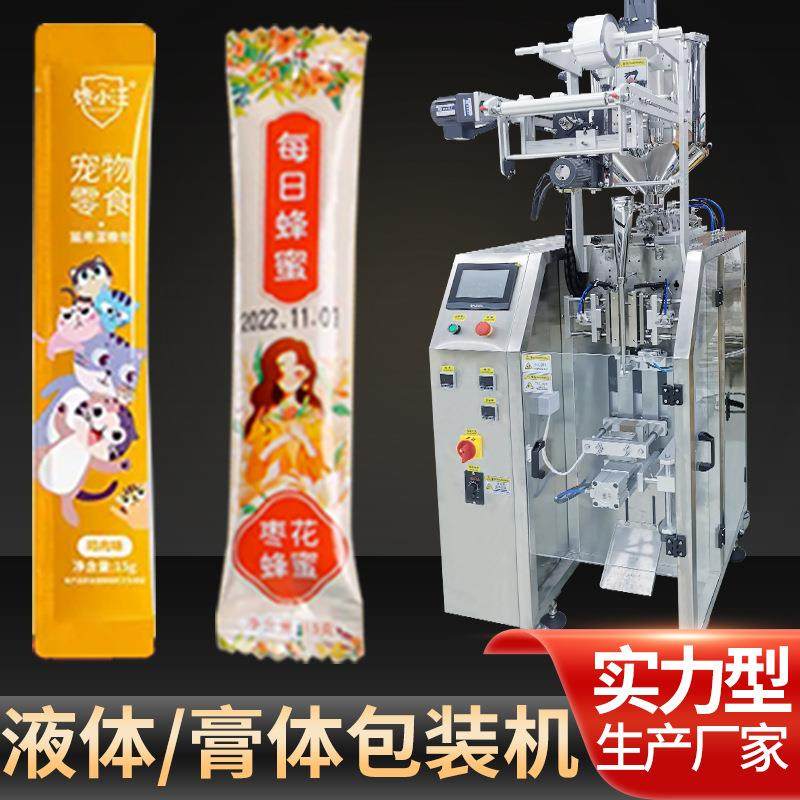湿粮猫条包装机 全自动圆角背封铝箔袋蜂蜜包装机 液体包装机,办公设备/耗材/相关服务,包装机,淘宝优惠券,粉丝福利购,淘宝优惠卷