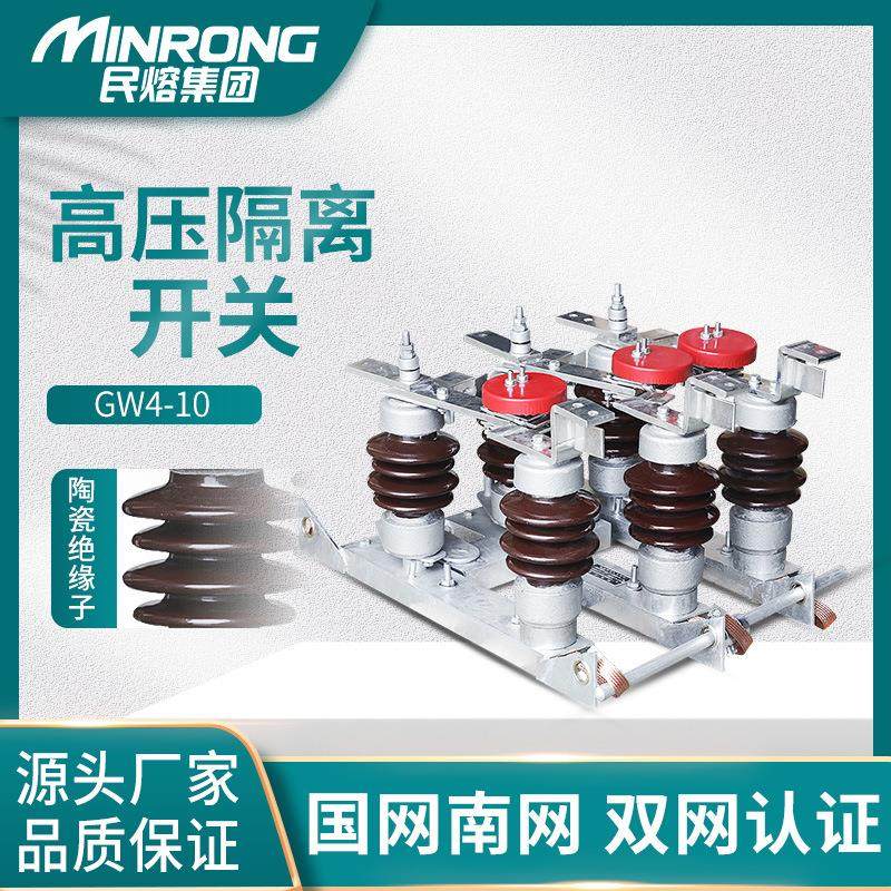 10KV户外高压隔离开关GW4-35/72.5kv双接地刀闸开关风力发电专用,五金/工具,隔离开关,淘宝优惠券,粉丝福利购,淘宝优惠卷