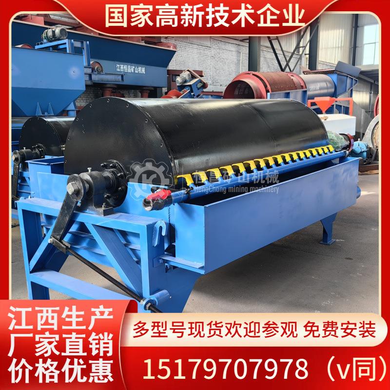 湿式磁选机褐铁矿5000GS滚筒式磁选机矿用除铁设备除铁设备