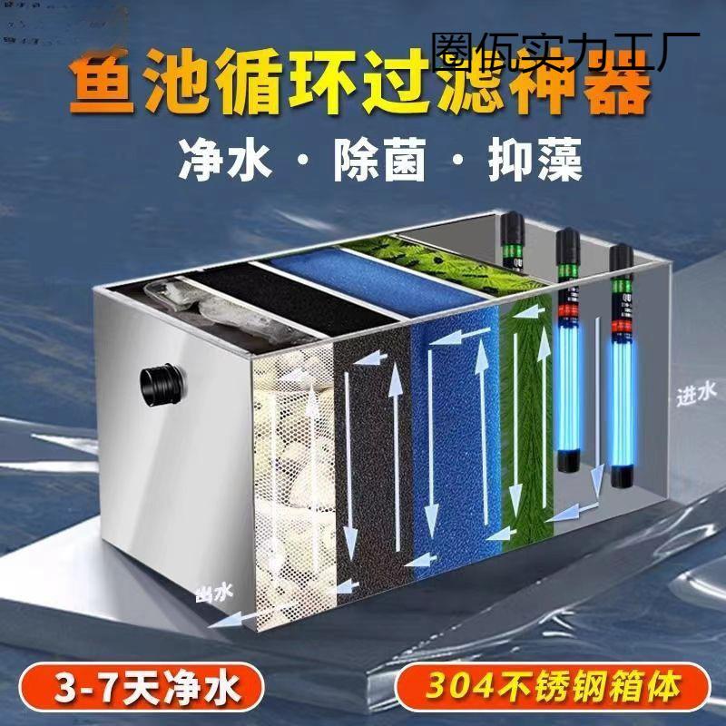 不锈钢鱼池过滤器外置水循环过滤户外大型过滤箱净水沉淀