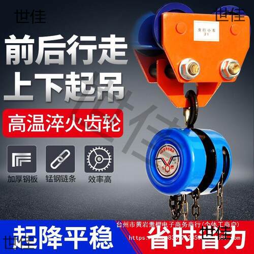 龙门架提升机倒链电动葫芦起重吊葫芦手推跑车工字钢滑车小车滑轮