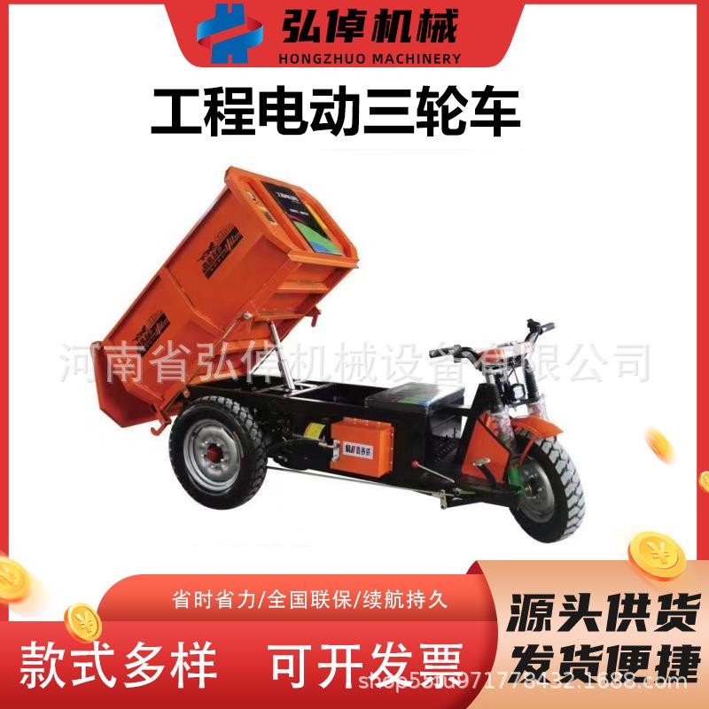 电动工程三轮车自动卸料农场建筑工地用桥梁道路三开门工程三轮车