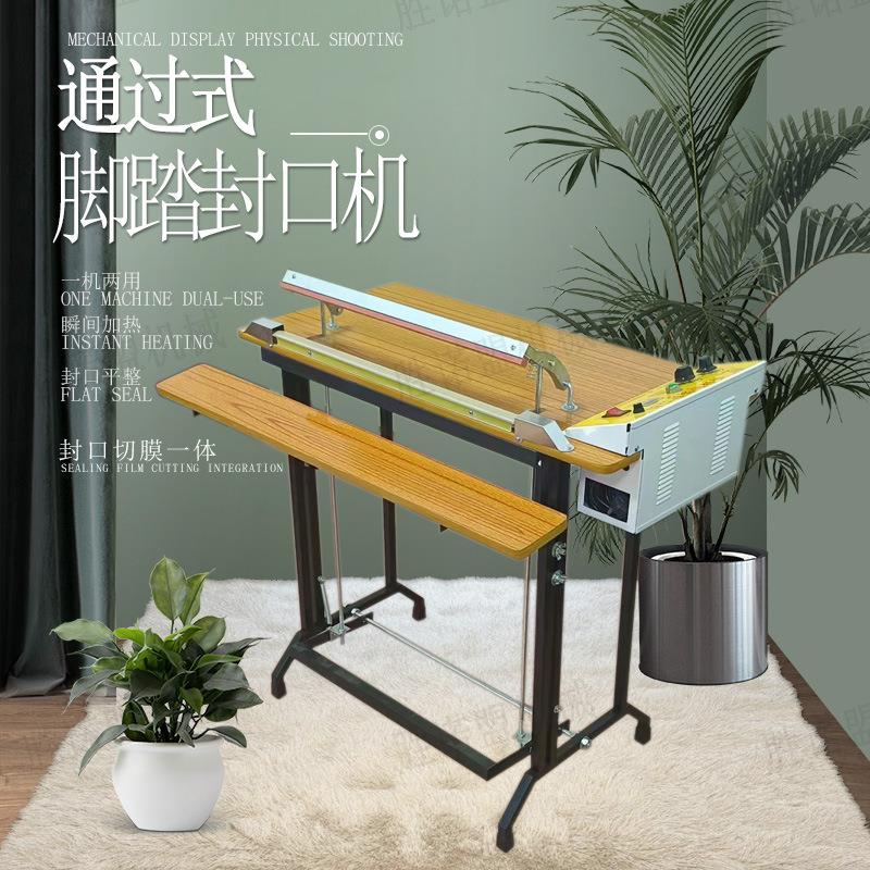 SQ-500口罩脚踏式封口机收缩膜封切机塑料薄膜袋切袋机脚踩封口机