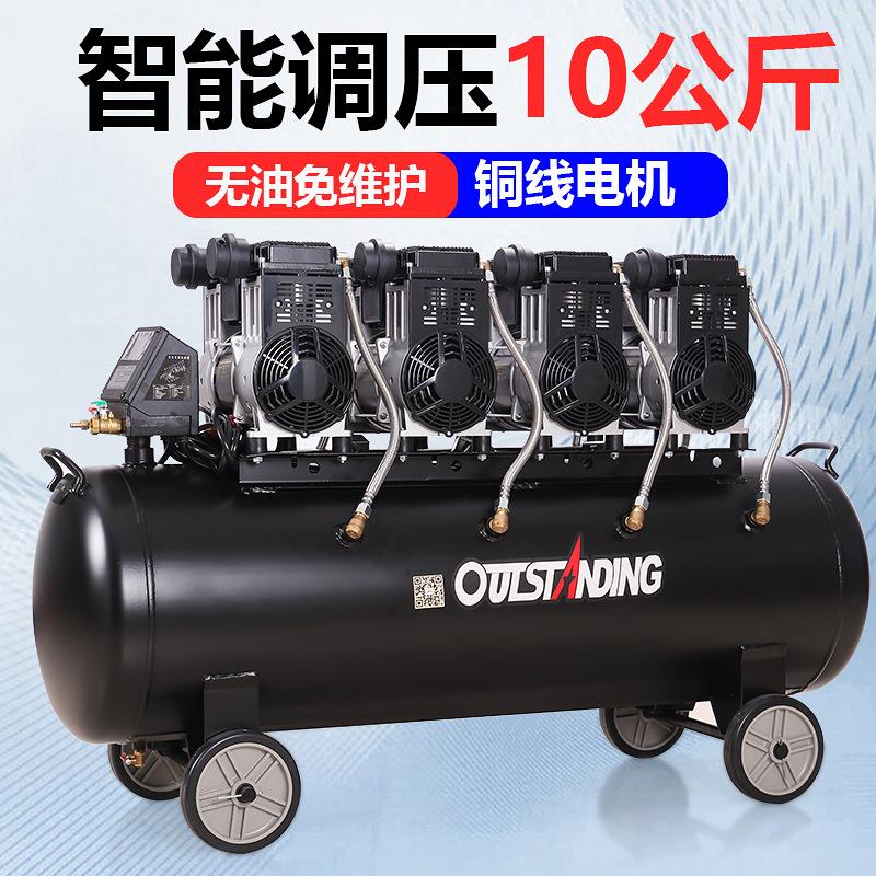 奥突斯黑色荣耀款静音无油空压机大型充气泵牙科木工喷漆用压缩机