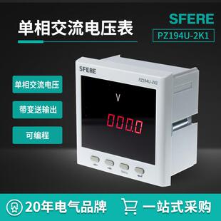 斯菲尔电气老型号CD194U 20mA变送输出单相数显交流电压表 2K1带4