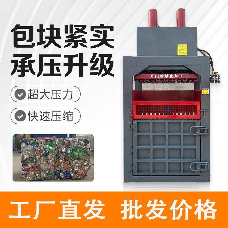 液压打包机立式压块机塑料瓶打捆机纸壳压缩220V/380顺祥其他数控