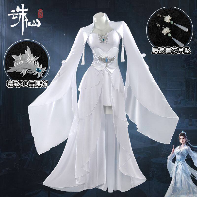 诛仙第三季陆雪琪cos服 古装性感cosplay服二次元游戏动漫c服套装