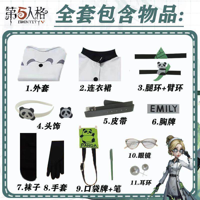 第五人格cos服医生竹荫守