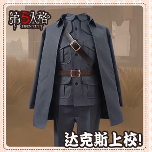 第五人格cos服求生者佣兵达克斯上校 cosplay服 游戏服