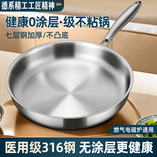 德国SUN316不锈钢平底锅牛排煎锅