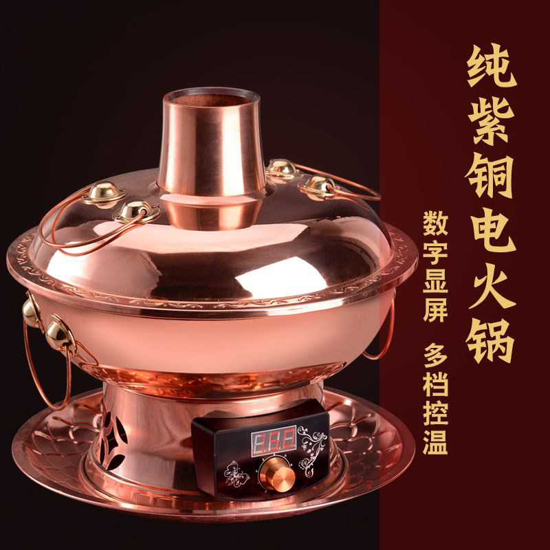 电铜火锅纯铜老式加厚插电碳炭两用紫铜火锅商家用鸳鸯老北京冬季