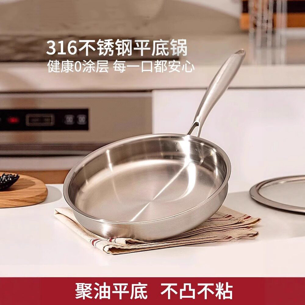 德系匠心316加厚不锈钢平底煎锅无涂层玻璃锅盖电磁炉煤气灶煎锅