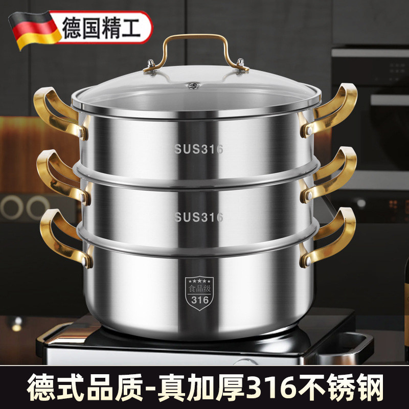德国SUN316不锈钢蒸锅家用加厚双三层汤锅火锅一体蒸煮电磁炉通用