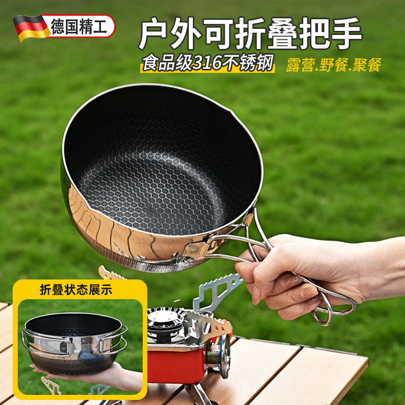 德国SUN316不锈钢户外锅具露营炊具便携野营炒锅不粘锅手柄可折叠