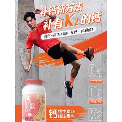 养生堂液体钙片软胶囊钙维生素D3维生素K2正品男女补中老年钙官方