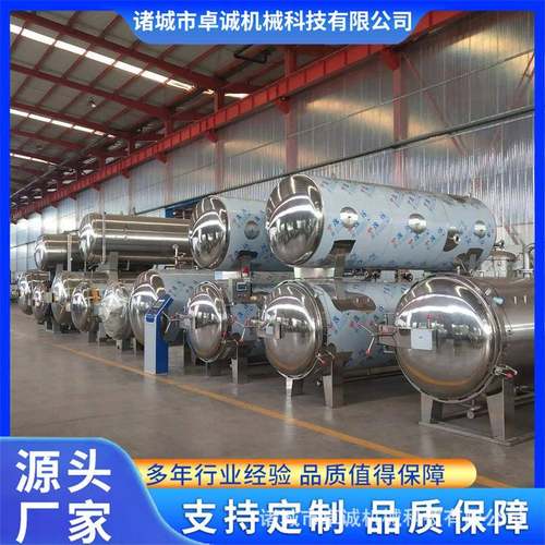 高温高压蒸煮锅电加热肉制品高温蒸煮锅手撕蟹肉蟹柳杀菌锅