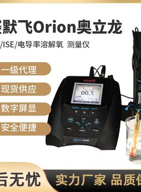 Thermo奥立龙OrionPH酸度计ISE电导率溶解氧测量仪一级