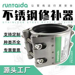 厂家单卡堵漏哈夫节齿环型不锈钢修补器快速抢修加长管道连接器