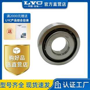 高速高精密角接触轴承 7213ACTN1 P5DBB ZYS 洛阳轴承研究所