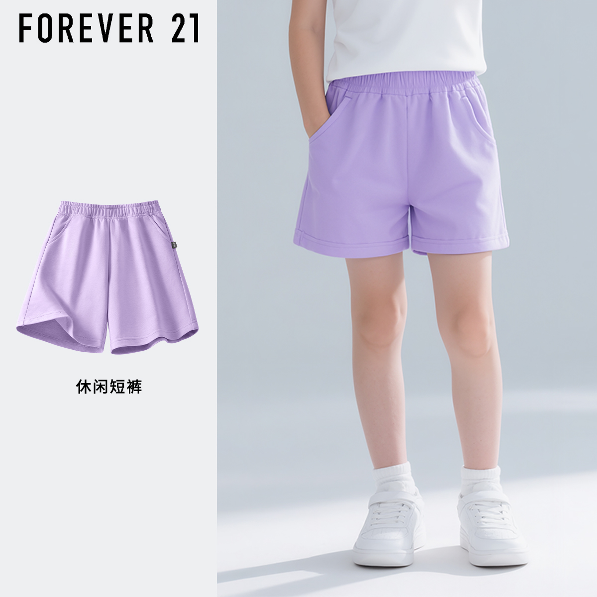 Forever 21女童裤子夏季薄款2025新款女孩洋气休闲裤儿童夏装套装