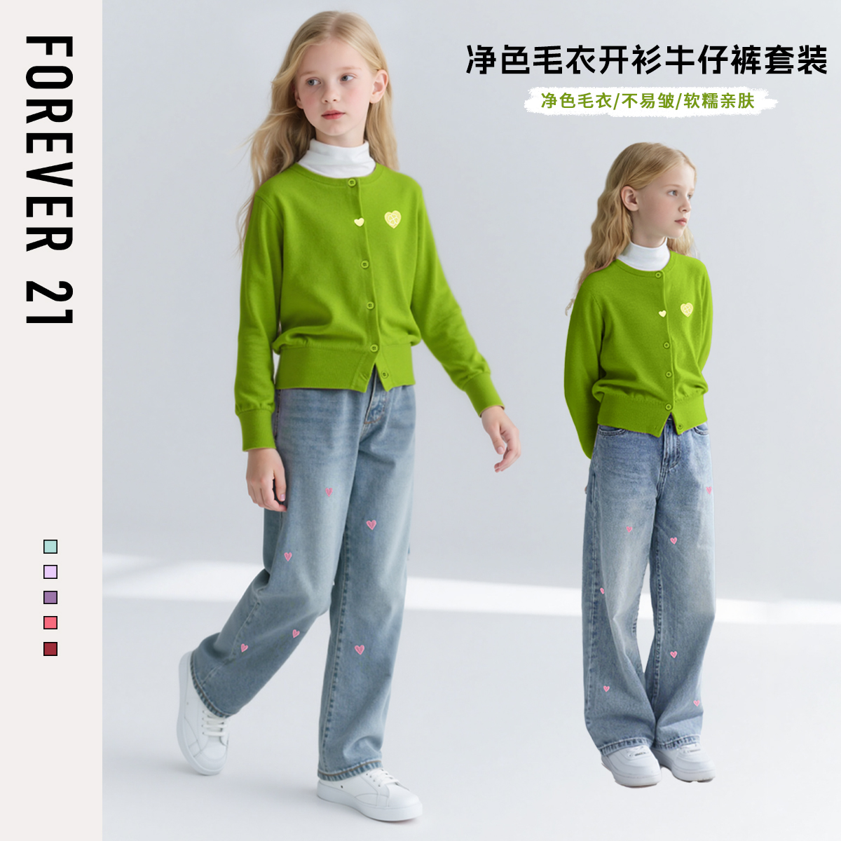 Forever 21童装女童套装春秋款2025新款秋学院风毛衣儿童秋装衣服