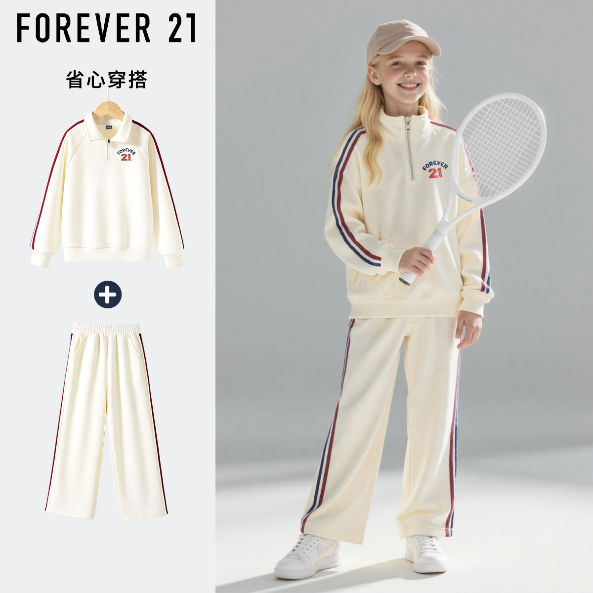 Forever 21童装女童套装春秋2025新款女孩衣服洋气时髦儿童服饰