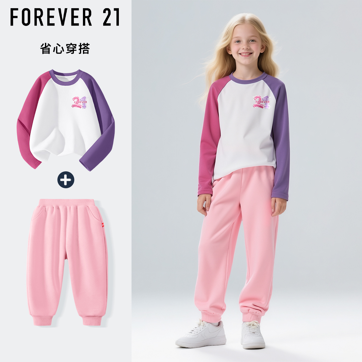 Forever 21女童秋装套装潮牌童装2025新款秋季女孩衣服儿童服饰
